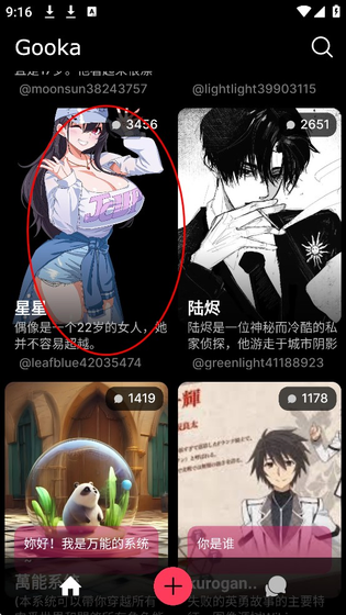 GookaAI官网 - 开源免费的二次元AI聊天软件 Hero图